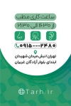 طرح کارت ویزیت متخصص گوش شامل محل جایگذاری شماره تماس
