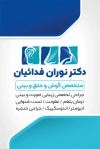 کارت ویزیت متخصص گوش شامل وکتور گوش و حلق و بینی