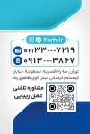 طرح کارت ویزیت متخصص گوش شامل محل جایگذاری شماره تماس