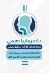 دانلود کارت ویزیت متخصص گوش شامل وکتور صورت با فرمت PSD و قابلیت ویرایش