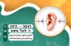 طرح لایه باز کارت ویزیت شنوایی سنجی
