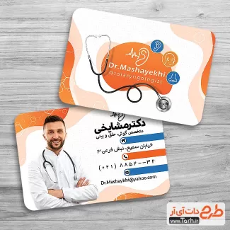 طرح کارت ویزیت لایه باز متخصص گوش شامل وکتور گوشی پزشکی و عکس دکتر جهت چاپ کارت ویزیت دکتر گوش 