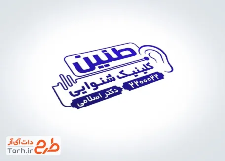 دانلود قالب مهر ژلاتینی کلینیک شنوایی سنجی شامل وکتور گوش با قابلیت ویرایش و فرمت PSD