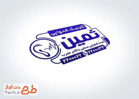 قالب مهر لیزری مرکز شنوایی سنجی شامل وکتور ضربان با قابلیت ویرایش و فرمت PSD