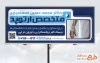 دانلود بنر تبلیغاتی متخصص ارتوپدی شامل عکس اسکلت دست