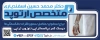 طرح لایه باز بنر متخصص ارتوپد با وکتور اسکلت دست