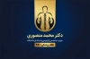 طرح کارت ویزیت دکتر ارتوپد طرح کارت ویزیت دکتر ارتوپد