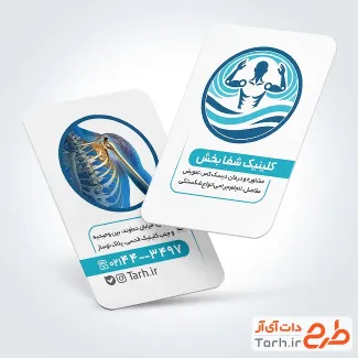 طرح آماره کارت ویزیت متخصص ارتوپد با تم سفید طرح آماره کارت ویزیت متخصص ارتوپد با عکس ستون فقرات