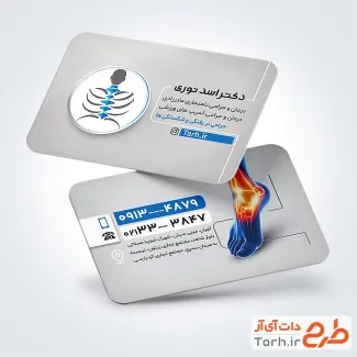 فایل کارت ویزیت دکتر ارتوپد با قابلیت ویرایش المان ها فایل کارت ویزیت دکتر ارتوپد