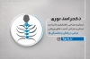 طرح کارت ویزیت دکتر ارتوپد طرح کارت ویزیت دکتر ارتوپد