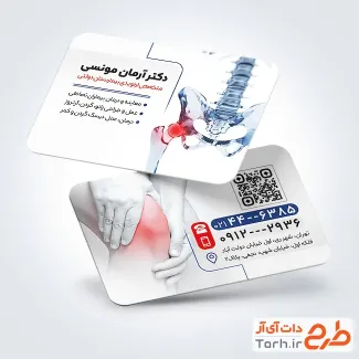 دانلود طرح کارت ویزیت دکتر ارتوپد با عکس زانو