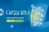 طرح آماده کارت ویزیت دکتر ارتوپد با رنگبندی آبی با فرمت psd و قابلیت ویرایش