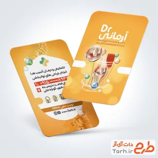 نمونه کارت ویزیت متخصص ارتوپد با رنگبندی زرد نارنجی با فرمت PSD و قابل ویرایش