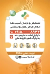 طرح لایه باز کارت ویزیت متخصصص ارتوپد با زمینه نارنجی زرد با فرمت psd و قابلیت شخصی سازی