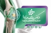 طرح آماده کارت ویزیت دکتر ارتوپد با عکس ستون فقرات با فرمت psd و قابلیت ویرایش