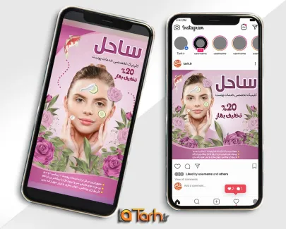 استوری تبلیغاتی کلینیک پوست و مو و زیبایی