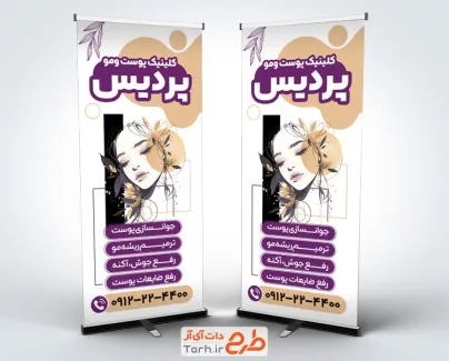 بنر استندی دکتر پوست و مو با تصویر مدل زن