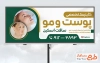 طرح تابلو متخصص پوست و مو شامل عکس مدل زن با فرمت psd  و قابل ویرایش