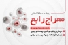 کارت ویزیت متخصص پوست و مو لایه باز شامل محل جایگذاری مشخصات