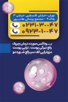 طرح کارت ویزیت متخصص پوست و مو شامل محل جایگذاری مشخصات
