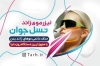 طرح خام کارت ویزیت مرکز لیزر موهای زائد شامل عکس زن