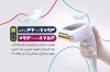 کارت ویزیت کلینیک لیزر موهای زائد شامل عکس زن