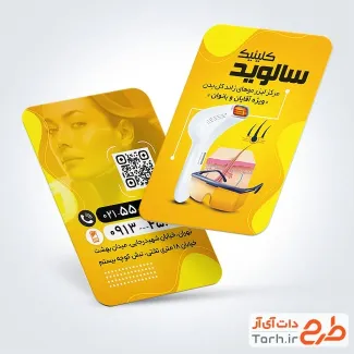 طرح آماده کارت ویزیت کلینیک لیزر موهای زائد شامل عکس زن
