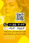 کارت ویزیت کلینیک لیزر موهای زائد شامل عکس زن