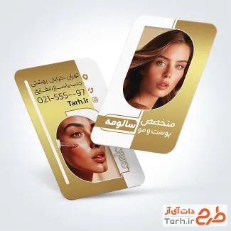 فایل لایه باز کارت ویزیت کلینیک پوست و مو شامل عکس زن