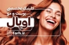 کارت ویزیت متخصص پوست و مو شامل عکس زن