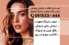 طرح کارت ویزیت متخصص پوست و مو شامل عکس زن
