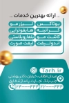 دانلود کارت ویزیت دکتر پوست و مو شامل عکس زن