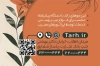 دانلود فایل کارت ویزیت لیزر موهای زائد شامل عکس زن