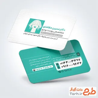 طرح لایه باز کارت ویزیت دکتر پوست و مو دارای رنگبندی سبز آبی طرح لایه باز کارت ویزیت دکتر پوست و مو شامل رنگبندی سبز آبی