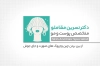طرح اماده کارت ویزیت دکتر پوست و مو شامل عکس زن