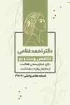 دانلود کارت ویزیت دکتر پوست و مو شامل وکتور زن