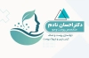 طرح کارت ویزیت دکتر پوست و مو شامل وکتور زن