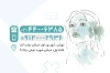 دانلود کارت ویزیت دکتر پوست و مو شامل وکتور زن