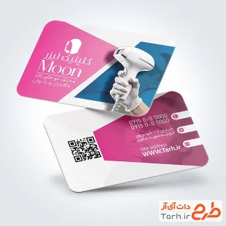 کارت ویزیت تبلیغاتی کلینیک لیزر به صورت لایه باز