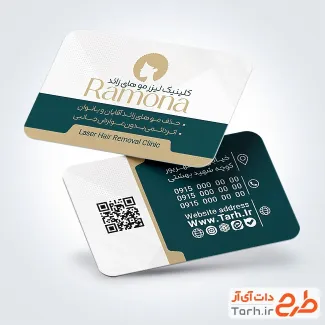 فایل کارت ویزیت مرکز لیزر موهای زائد با قابلیت ویرایش المان ها