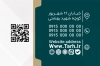 کارت ویزیت کلینیک لیزر موهای زائد شامل عکس دست زن