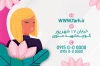 طرح لایه باز کارت ویزیت متخصص وکتور زن