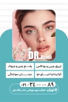 طرح لایه باز کارت ویزیت متخصص وکتور زن