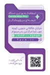 طرح لایه باز کارت ویزیت کلینیک لیزر موی زائد شامل عکس دستگاه لیزر با فرمت psd و قابلیت شخصی سازی