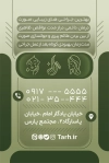 طرح کارت ویزیت خام متخصص با وکتور زن با فرمت Psd و قابل ویرایش