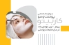 طرح آماده کارت ویزیت متخصص پوست و مو شامل عکس زن جهت چاپ کارت ویزیت کلینیک پوست و مو