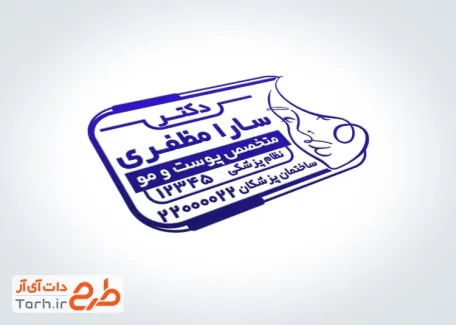 طرح آماده مهرسازی متخصص پوست و مو با تصویرسازی صورت زن