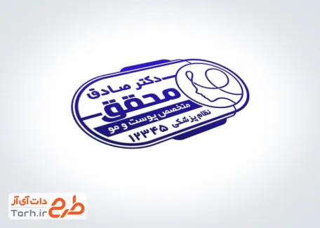 طرح خام مهر ژلاتینی کلینیک پوست و مو با قابلیت ویرایش المان ها