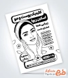 فایل تراکت ریسو کلینیک پوست و مو با قابلیت ویرایش المان ها
