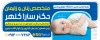 بنر خام پزشک زنان و زایمان شامل عکس نوزاد